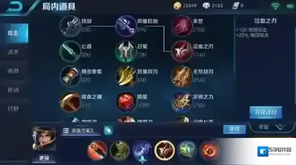 王者荣耀敌方