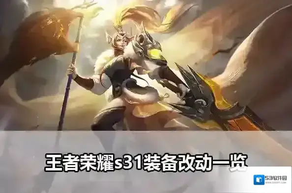 王者荣耀破空