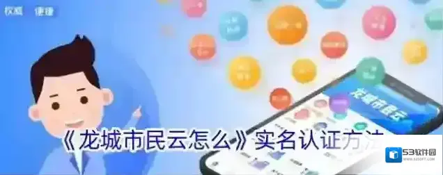 龙城市民云如下图