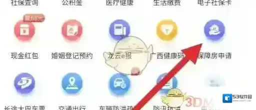 龙城市民云点击