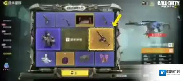 使命召唤武器