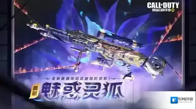 使命召唤典藏