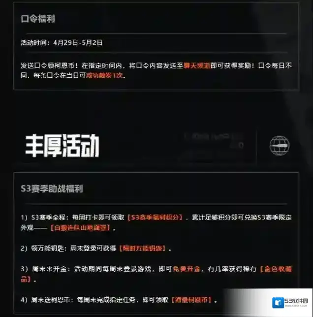 暗区突围突袭