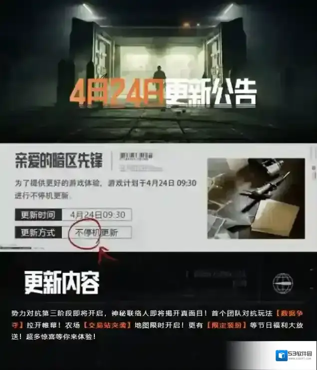暗区突围势力