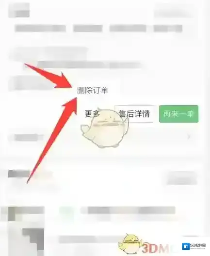 快团团记录
