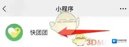 快团团团团