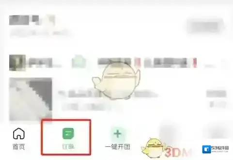 快团团删除