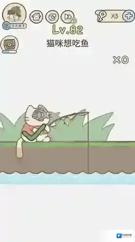 脑洞大大大第82关怎么过 猫咪想吃鱼攻略