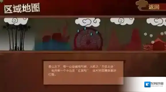 封魔录斩妖武器