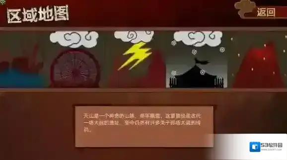 封魔录斩妖金系