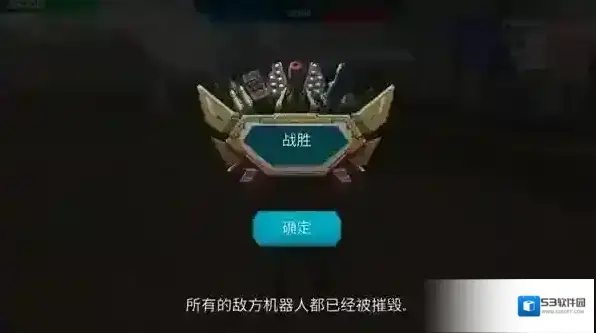 机甲战队掩体
