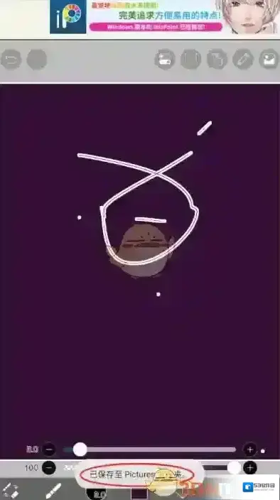 爱笔思画X原图