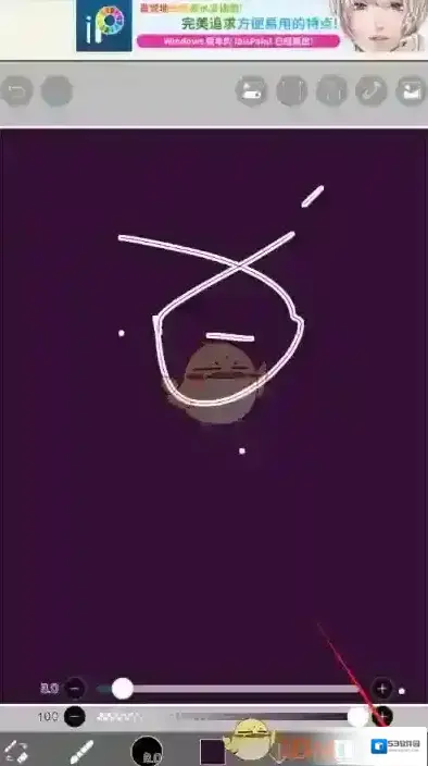 爱笔思画X点击