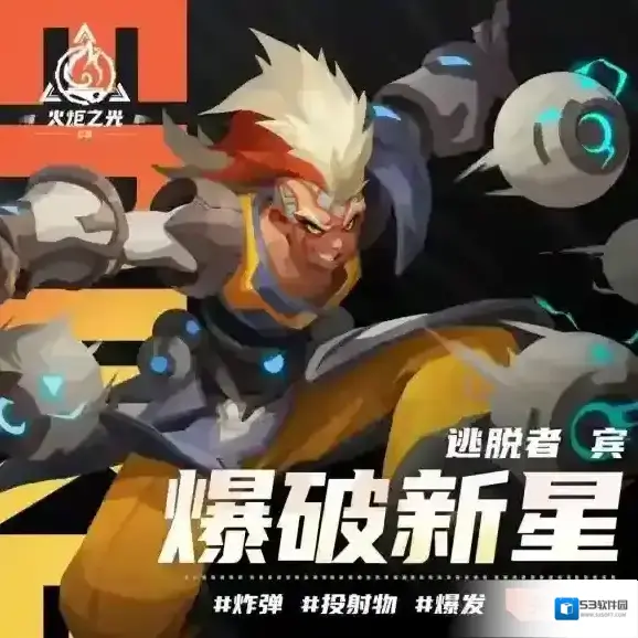 火炬之光无限潘族