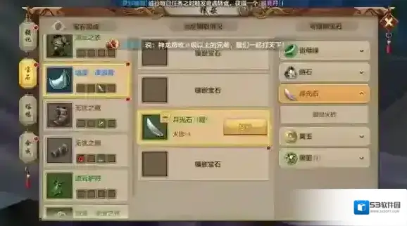 天龙八部手游装备属性有哪些？装备属性选择攻略