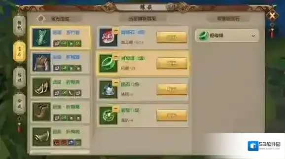 天龙八部闪避
