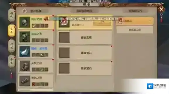 天龙八部属性
