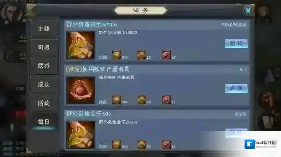 汉王纷争武将