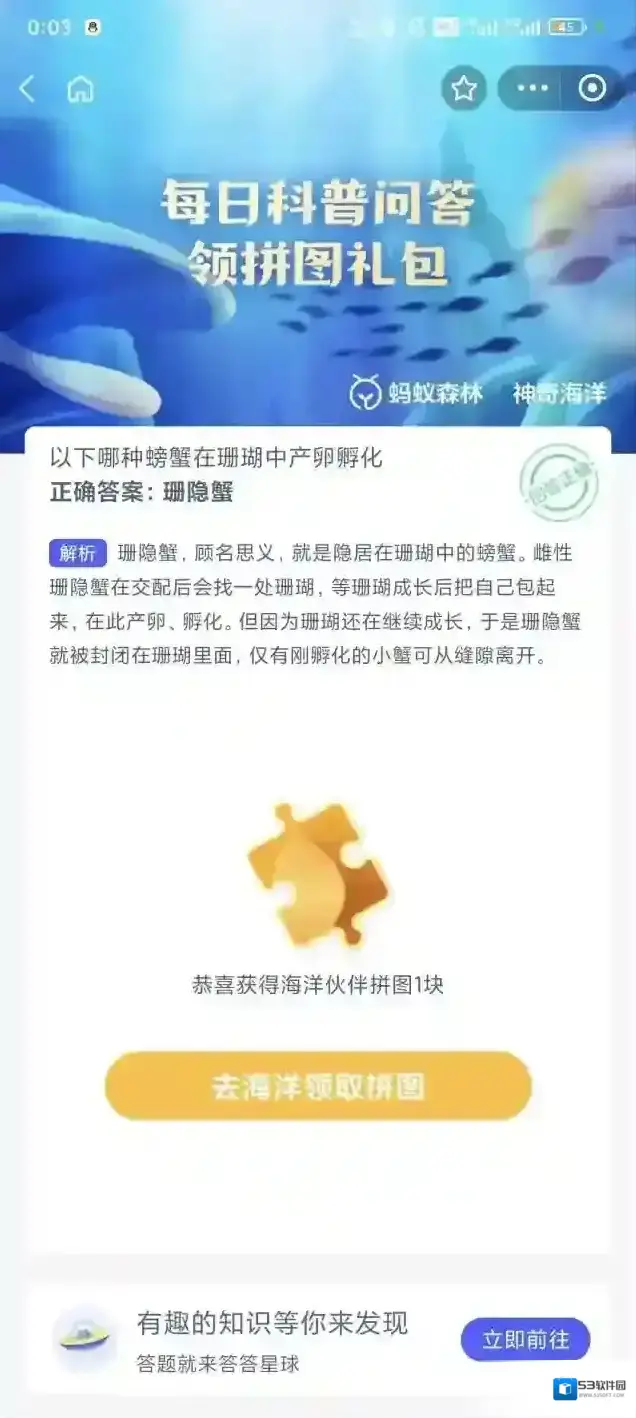 支付宝珊瑚