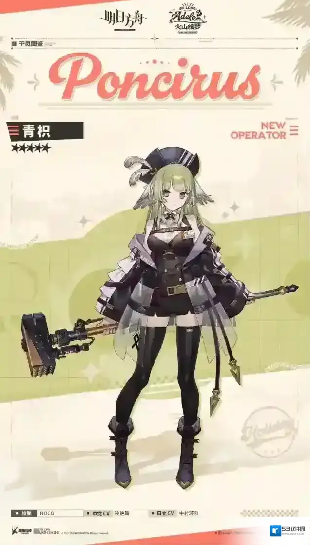 明日方舟请您