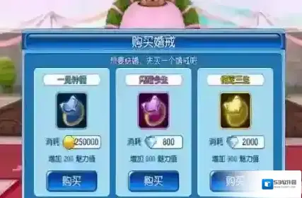 露娜物语结婚