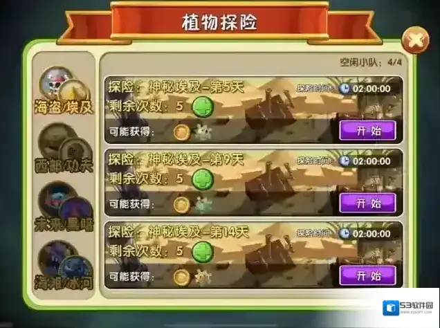 植物大战僵尸2魔音甜菜