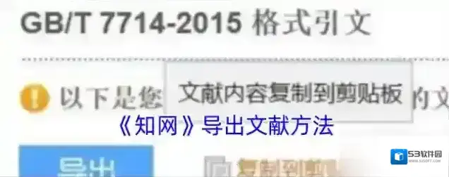 知网文献