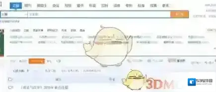 知网参考文献