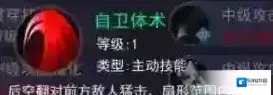 东京战纪属性