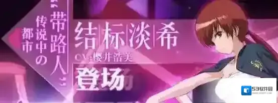 魔法禁书目录手游结标淡希UP预告 10.13更新公告介绍