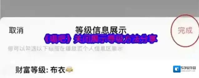 唱吧点击