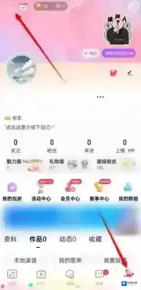 唱吧选项