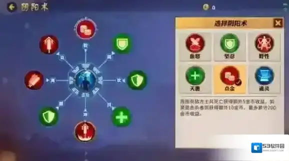 决战平安京荒带什么阴阳术好 荒阴阳术搭配推荐