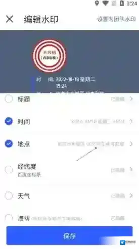 马克水印相机水印相机