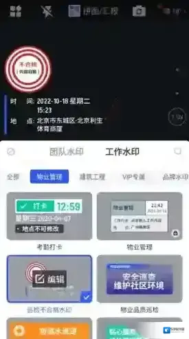 马克水印相机修改
