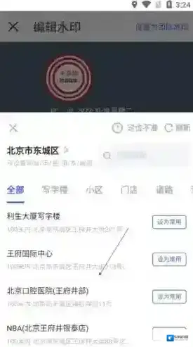 马克水印相机地址