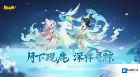 鹿鸣呦呦传古韵 梦幻西游手游携手非遗传承人、非遗设计师打造香云纱新时尚！