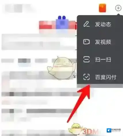 手机百度点击