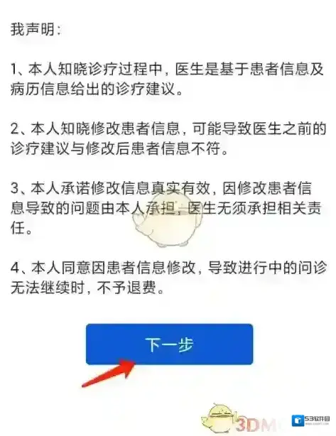 好大夫在线信息详情