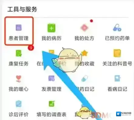 好大夫在线患者
