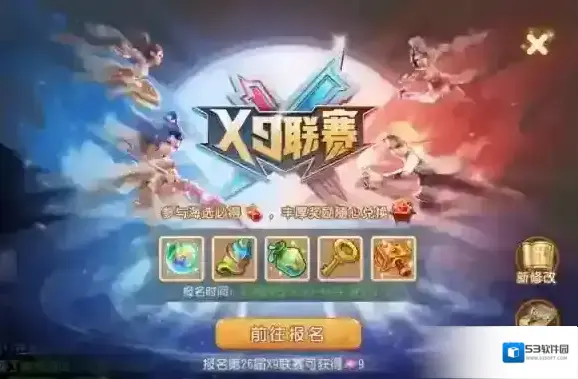 梦幻西游联赛