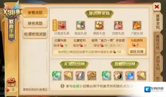 梦幻西游门派