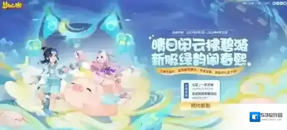 梦幻西游比赛