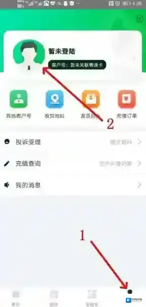 粤通卡收费