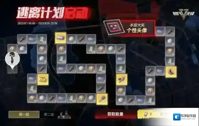 超凡先锋都市计划
