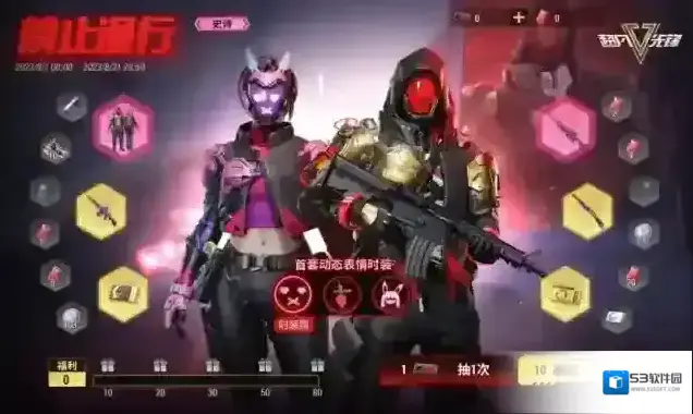 超凡先锋福利
