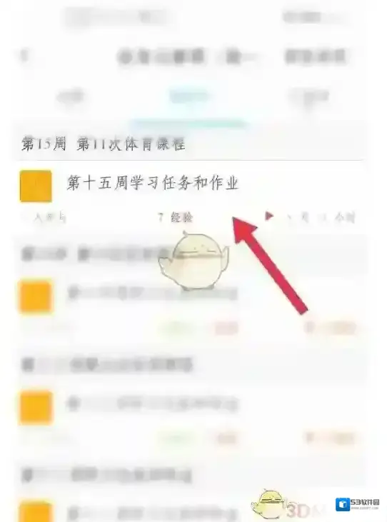 云班课本地文件