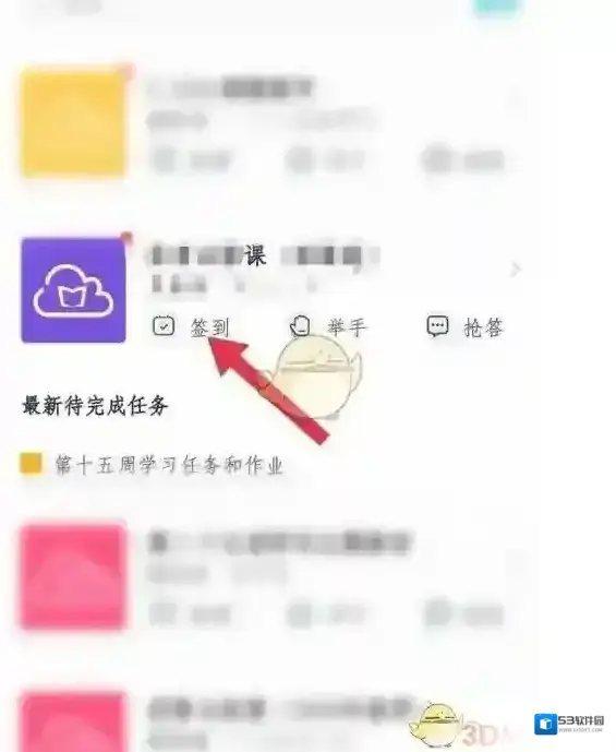云班课添加附件