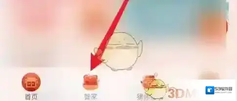 海尔智家点击