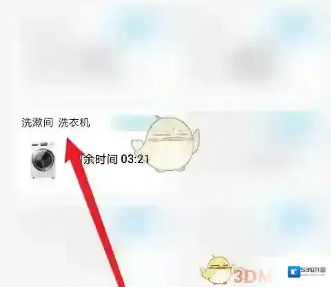 海尔智家智家